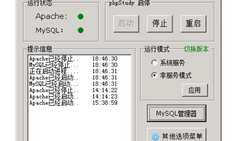 windows下phpstudy安装whatsns